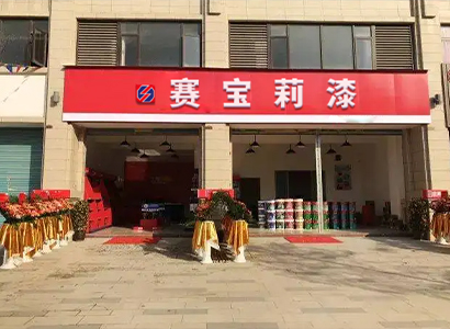 專賣門店