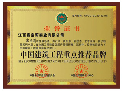 中國建筑工程重點推薦品牌