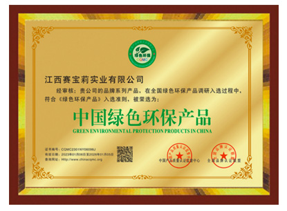 中國綠色環保產品